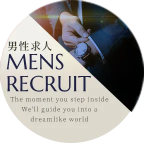 男性求人サイト