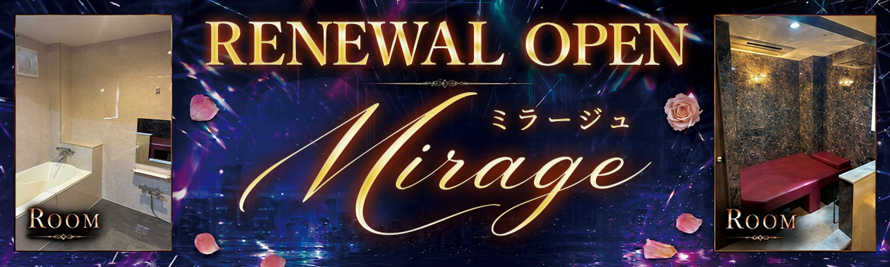 渋谷ソープランド Mirageリニューアルオープン