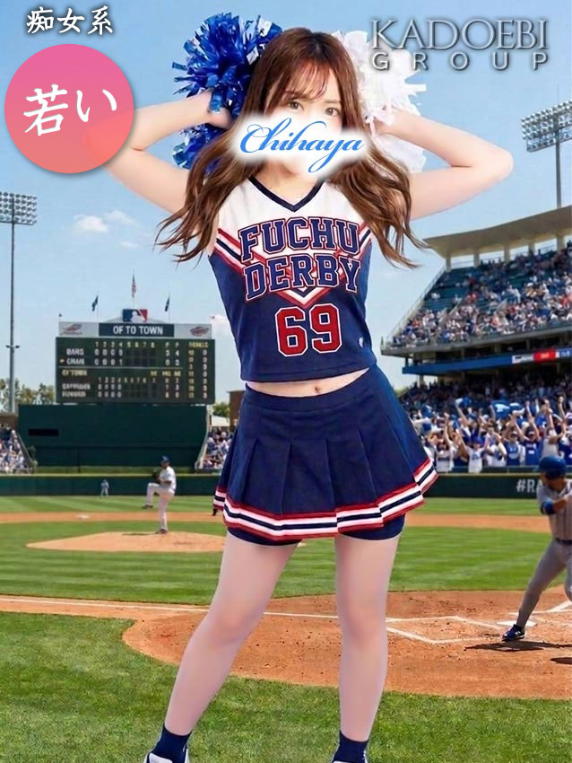 ちはや