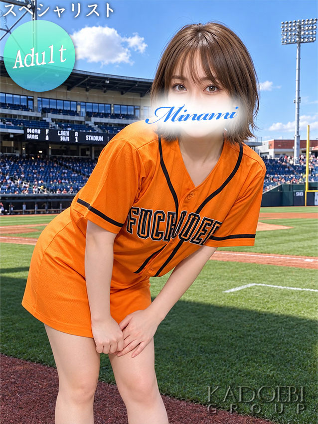 みなみの写真1