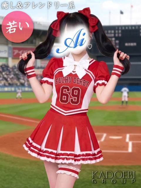 あい