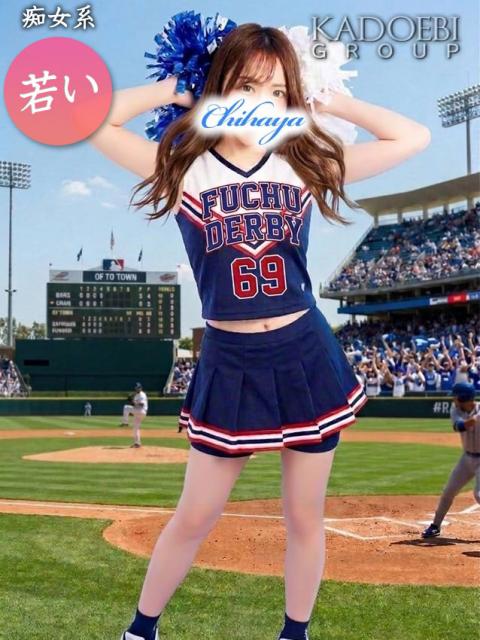 ちはや