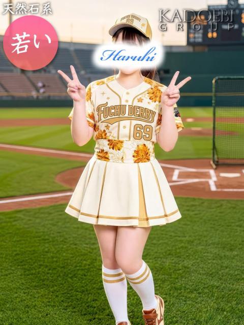 はるひ