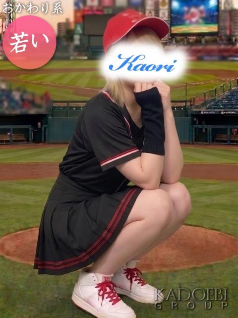 かおり