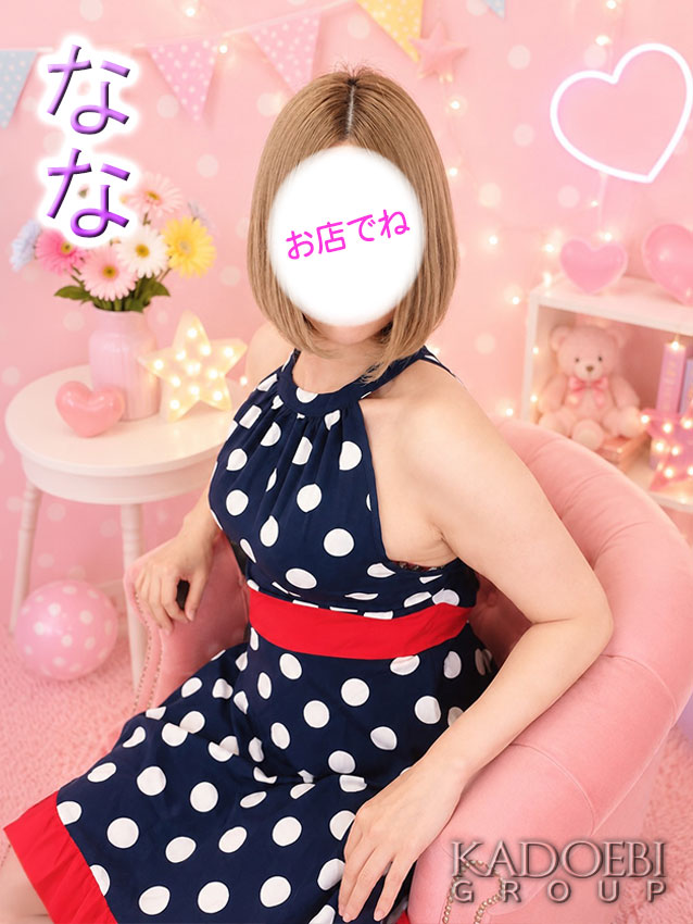 なな