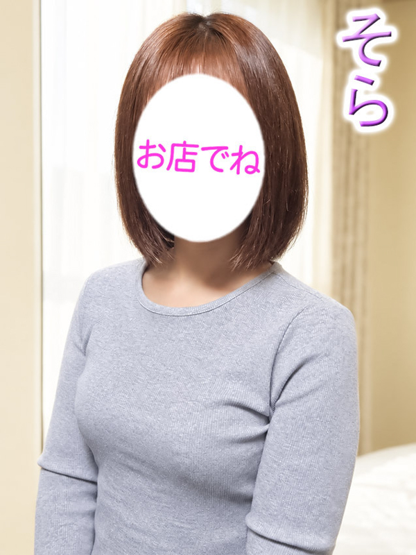 そら