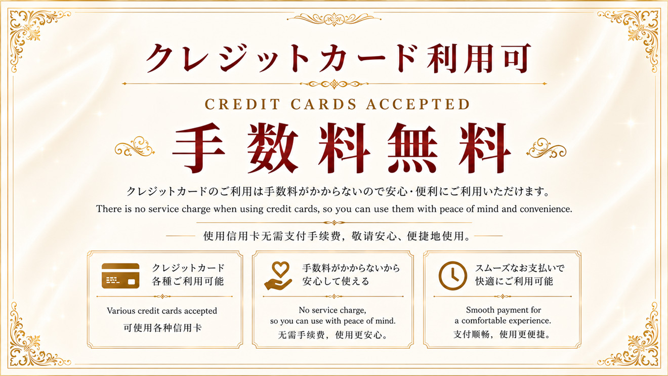 千葉県 栄町 ソープランド Aube クレジットカード利用可