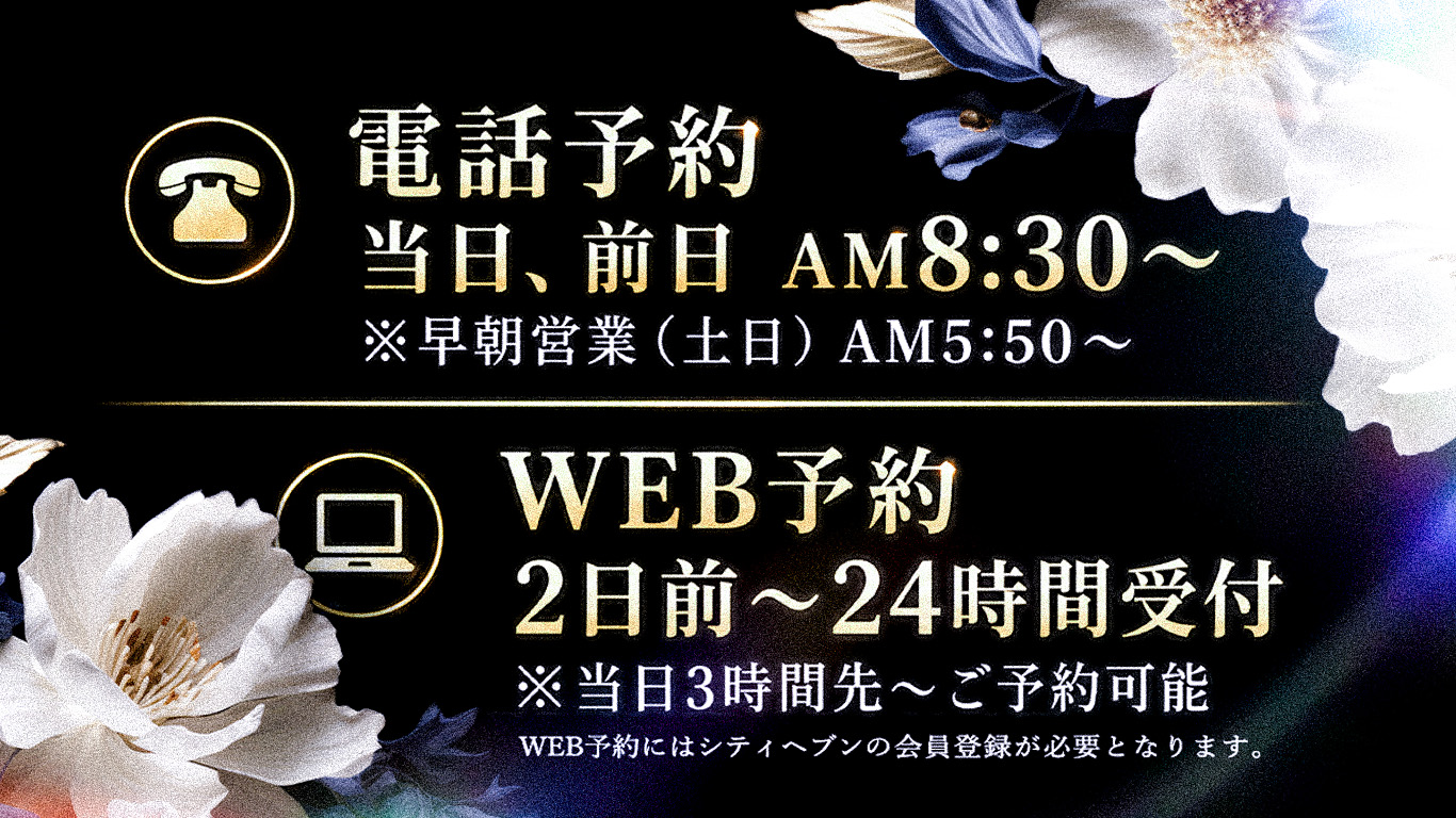 池袋ソープランド Grace東京 当日ネット予約